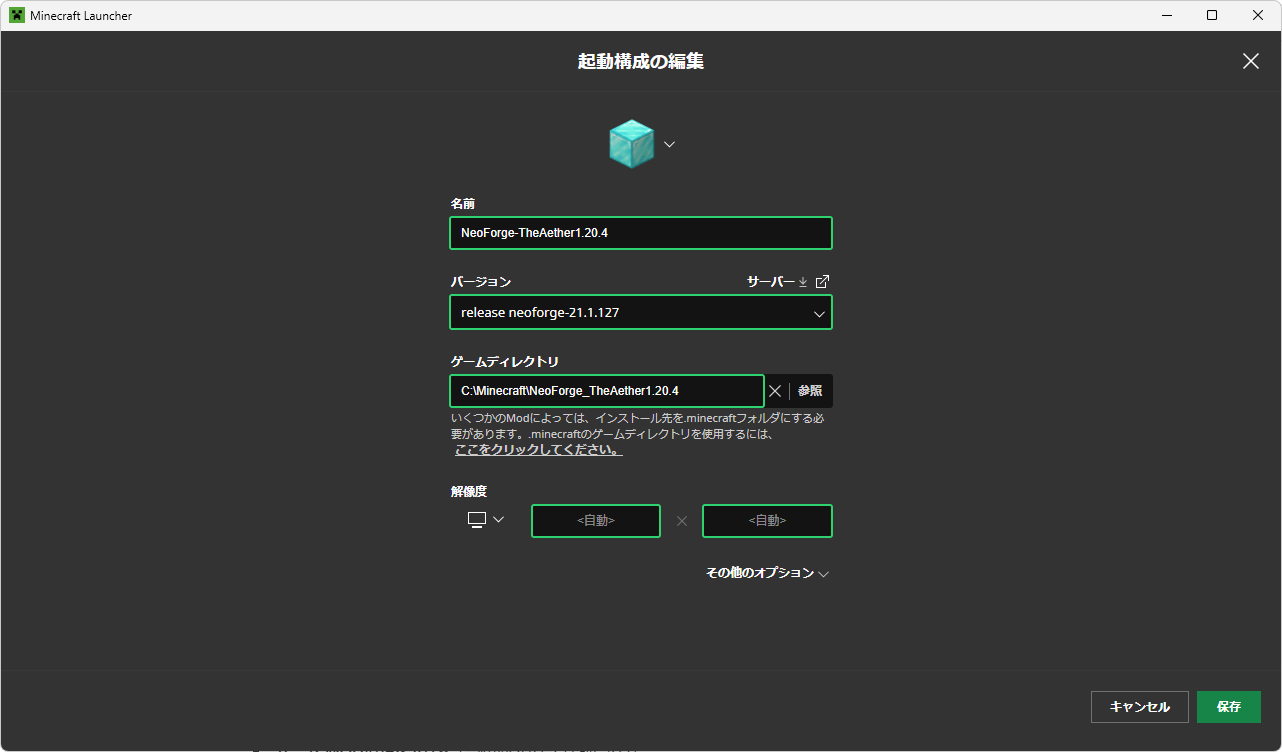 Minecraft Java Neoforge 【マイクラ】NeoForgeの導入方法【Java版/1.21対応】 | はらはらマイクラブログ